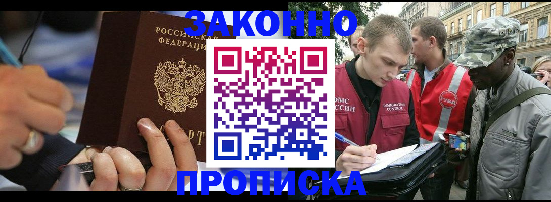 временная регистрация адрес в Старой Руссе