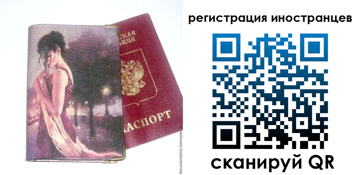 прописка для кредита в Старой Руссе