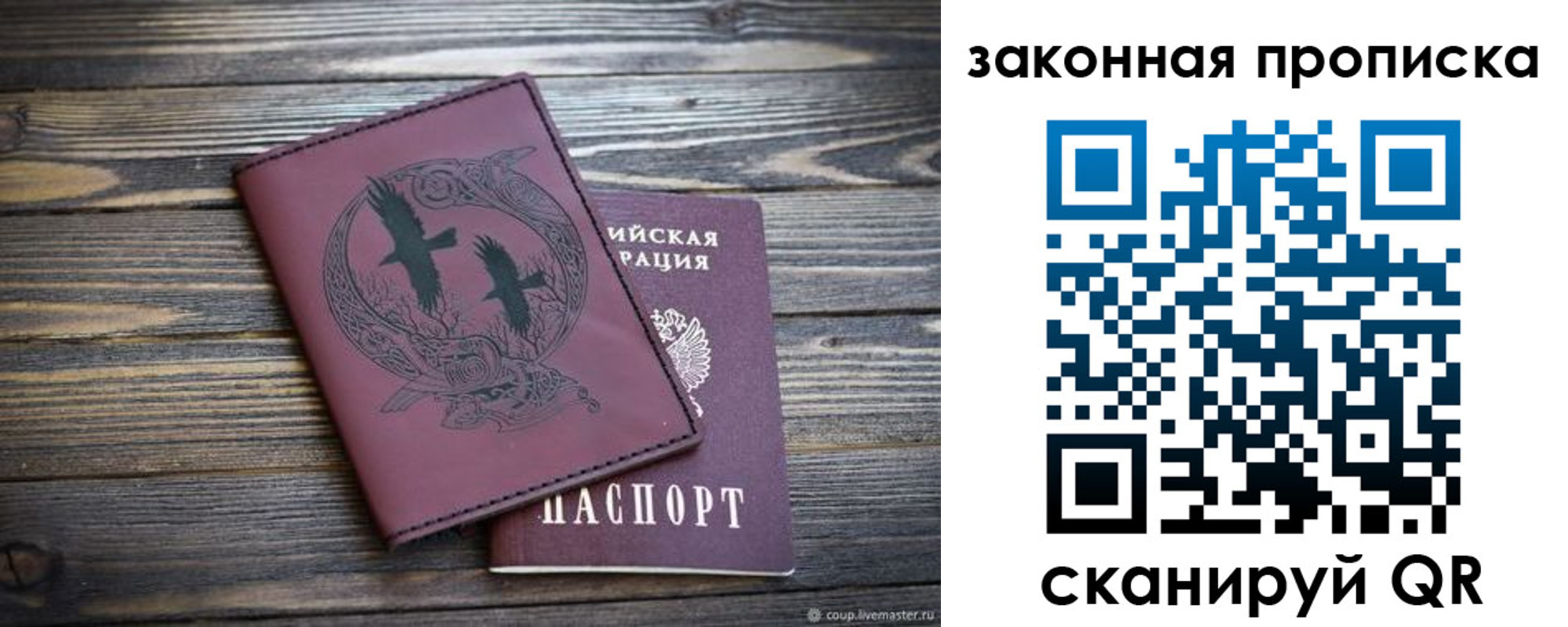 регистрация для школы в Старой Руссе