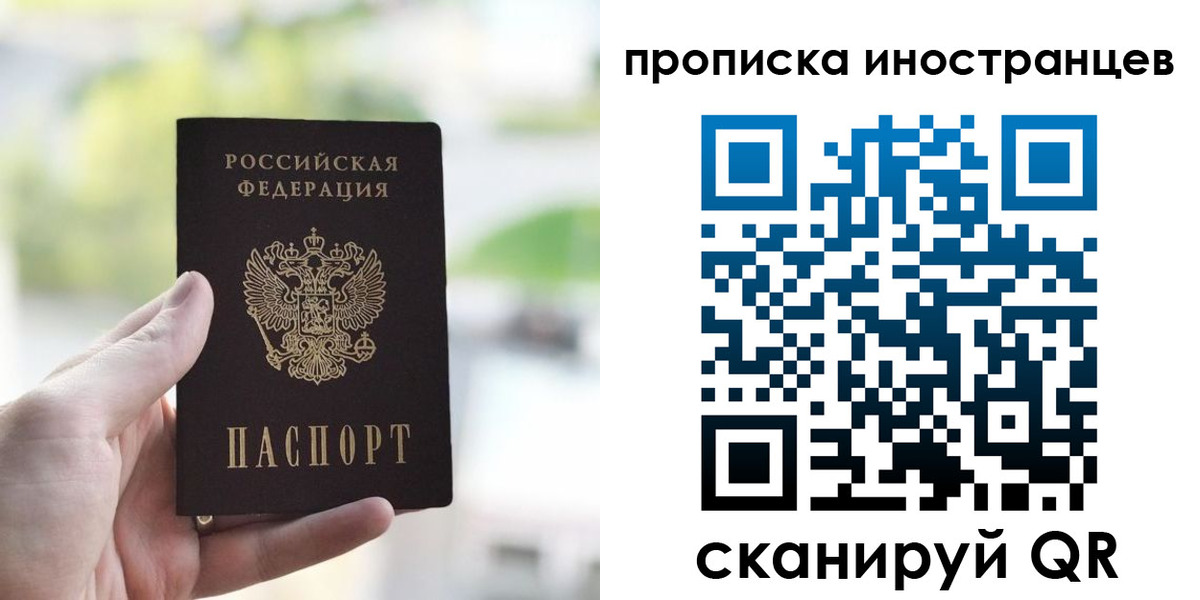 временная регистрация для всех в Старой Руссе