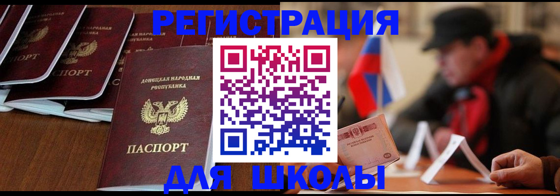 прописка от собственника в Старой Руссе