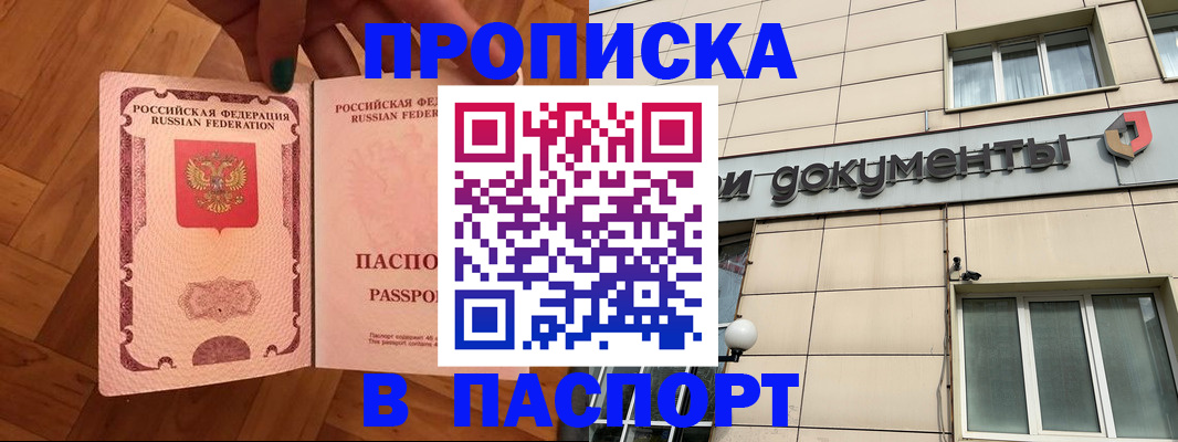 найти адрес прописки в Старой Руссе