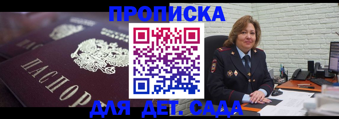 временная регистрация недорого в Старой Руссе