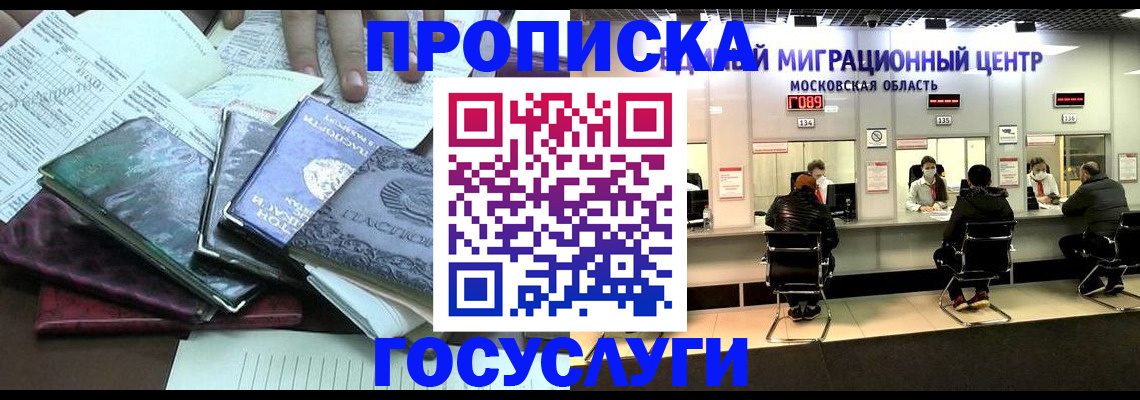 временная регистрация адрес в Старой Руссе