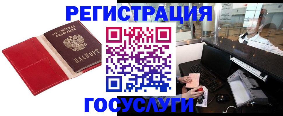 временная регистрация надежно в Старой Руссе