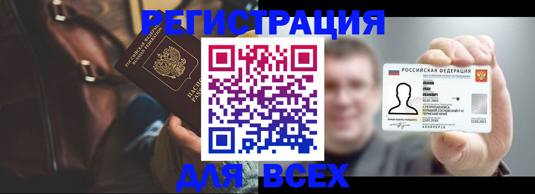 временная регистрация в квартире в Старой Руссе