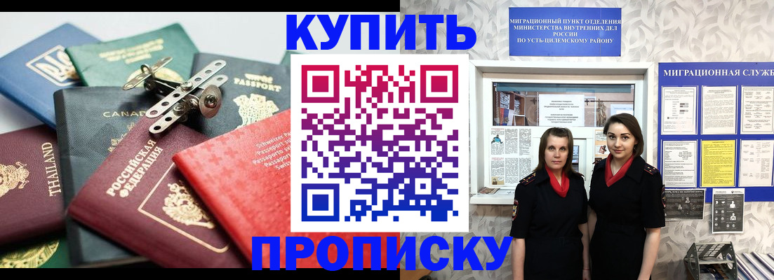 прописка в квартире в Старой Руссе