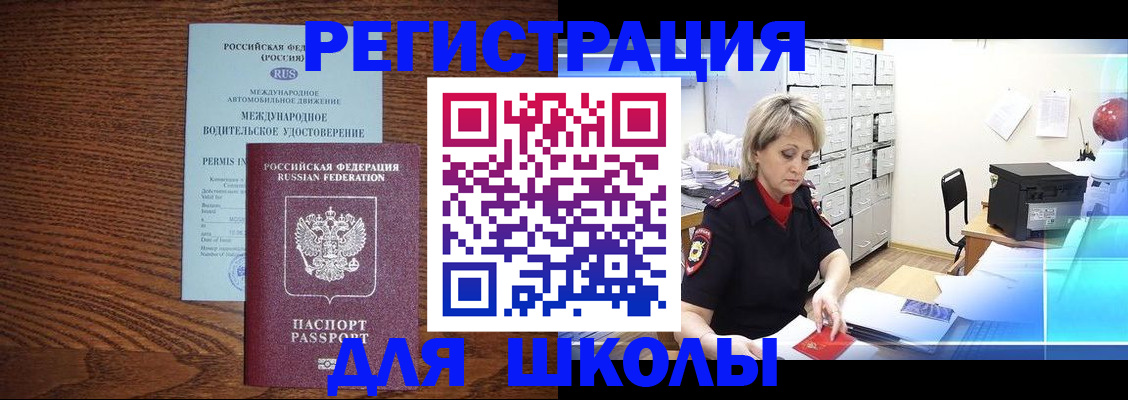 временная регистрация в Старой Руссе